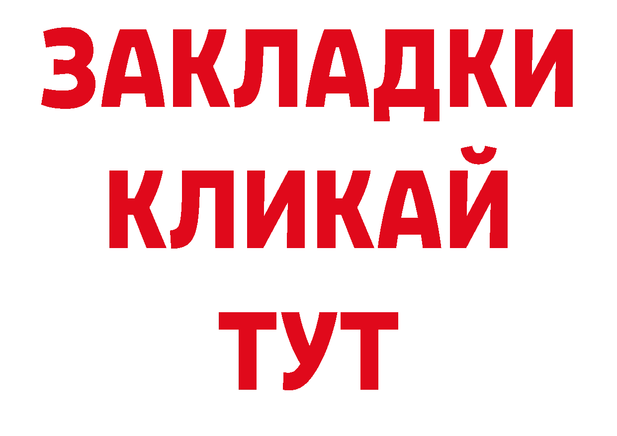 Бутират оксибутират онион дарк нет ссылка на мегу Новочебоксарск